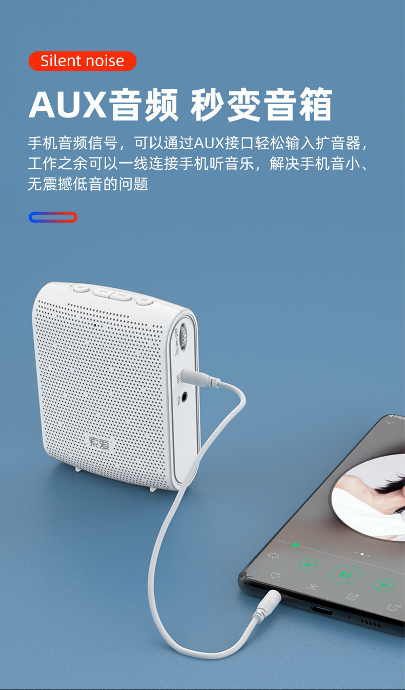 索爱s308小蜜蜂扩音器教师专用上课麦克风大功率叫卖喇叭防啸叫olevo
