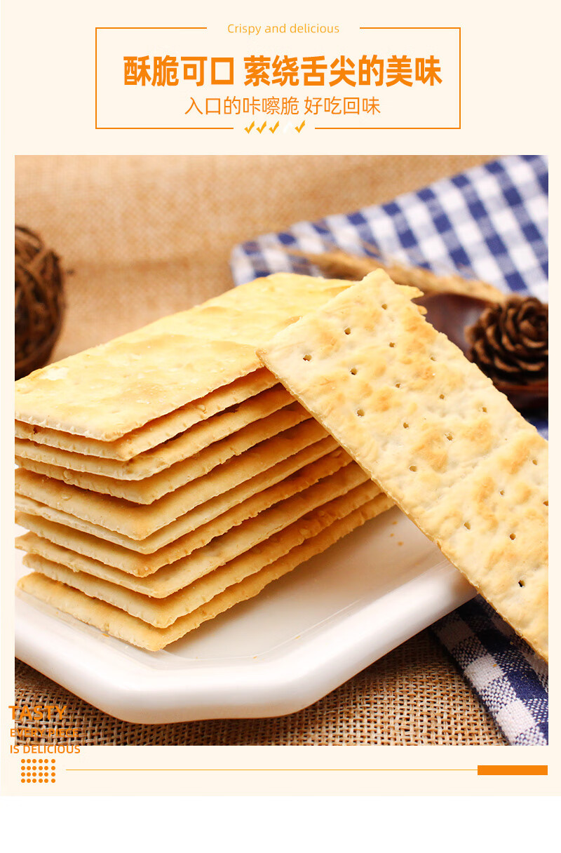 嘉顿梳打饼干230g/210g*3包 芝麻咸原味苏打饼干蔬菜办公休闲零食