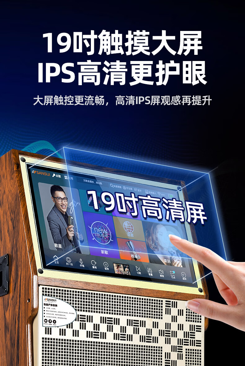 山水sansuiqx带显示屏音响ktv点歌机智能一体机家庭ktv家庭影院卡拉ok