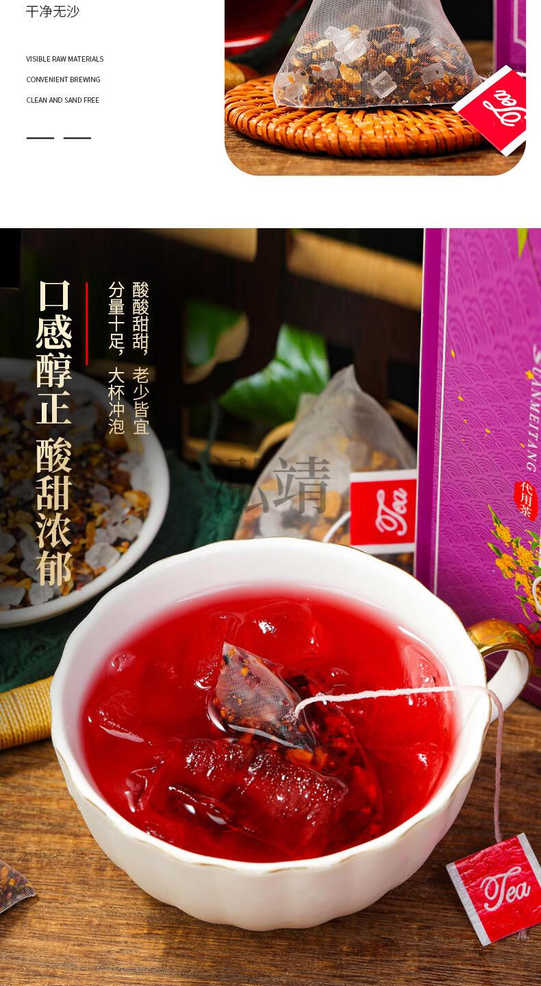 双舒酸梅汤果茶 10g/15包 酸梅汤 夏季 乌梅山楂桂花果茶免煮饮料茶包