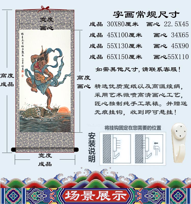 魁星踢斗画像魁星点斗点状元挂画金榜题名卷轴书房客厅玄关 魁星点斗