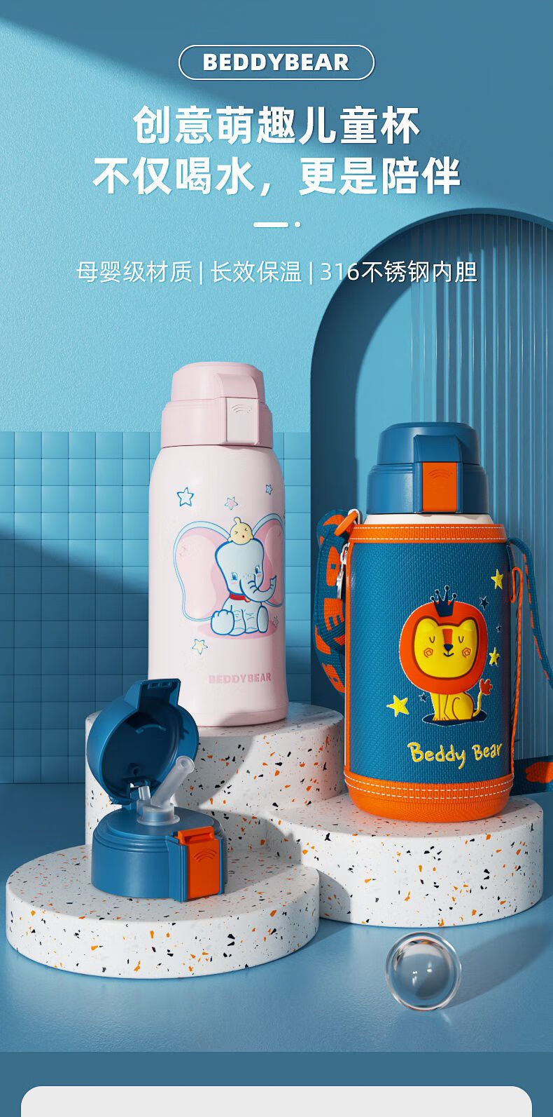 杯具熊儿童保温杯带吸管316食品级男童女宝宝小学生包包水壶水杯3d