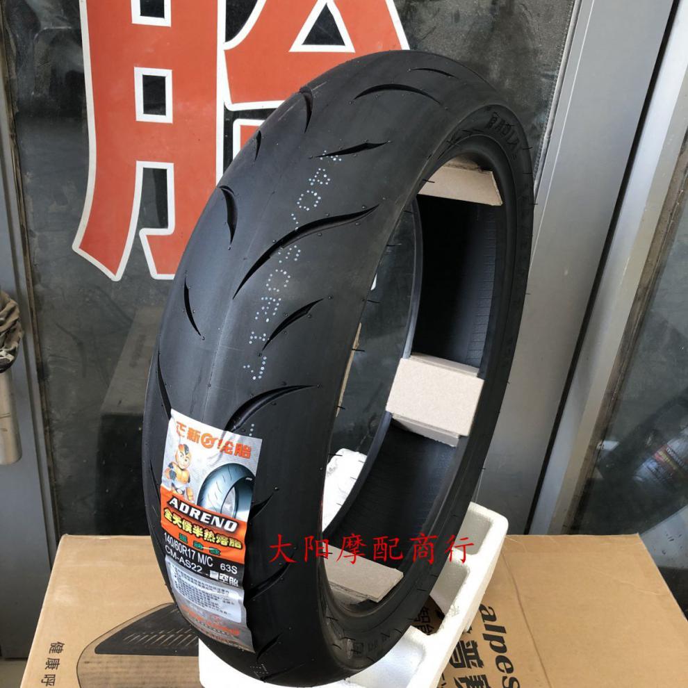 正新半热熔gw250gsx250rdl250前后轮胎1101401507017真空胎半热熔as