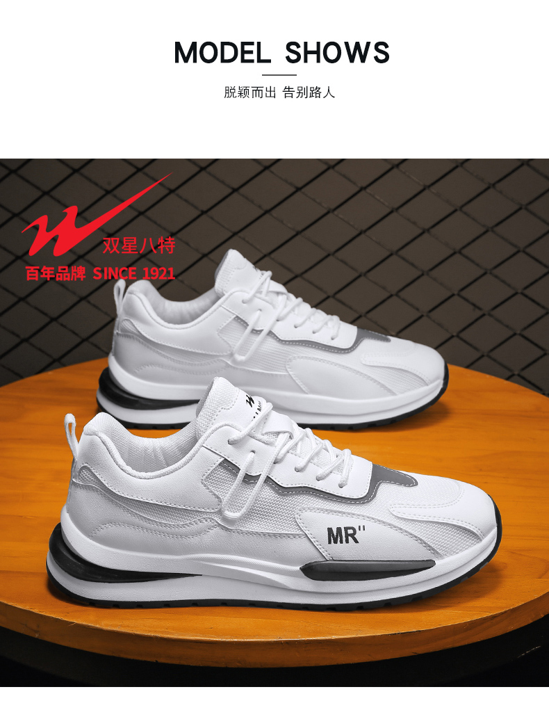 双星男鞋子男2022春季新款潮流防滑增高小白阿甘鞋学生轻便户外休闲