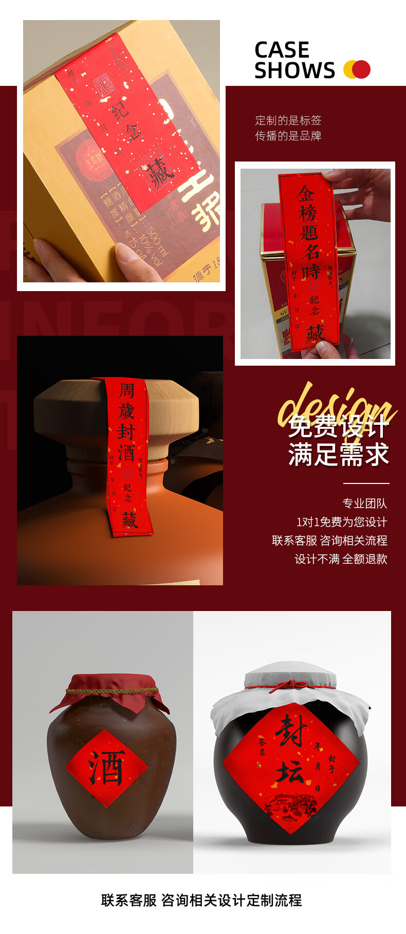 周岁封酒贴纸定制茅台酒盒印泥封贴酒坛手足印封口贴条百日宴藏酒不干