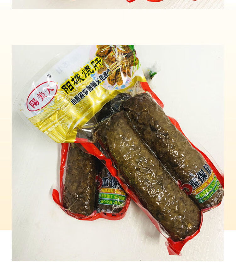 【好物】阳城烧肝山西特产地方小吃二袋全新精美包装 两袋装 装 两