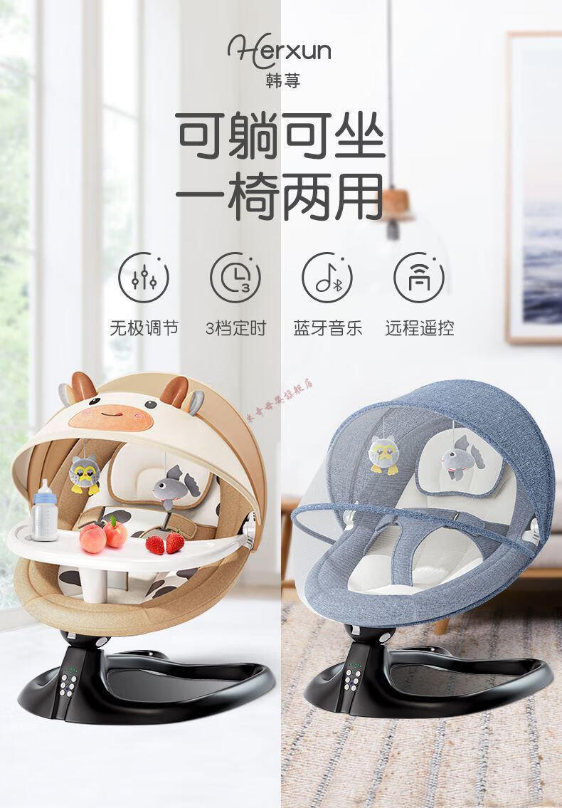 婴儿摇篮上下摇电动婴儿车婴儿摇摇坐椅哄娃神器摇摇椅多功能宝 b57