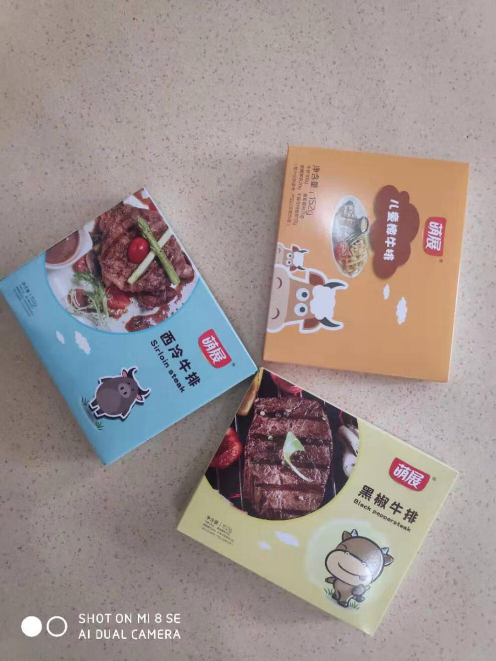 儿童牛排黑椒西冷原切儿童嫩牛排超市同款152克盒装 10盒西冷牛排