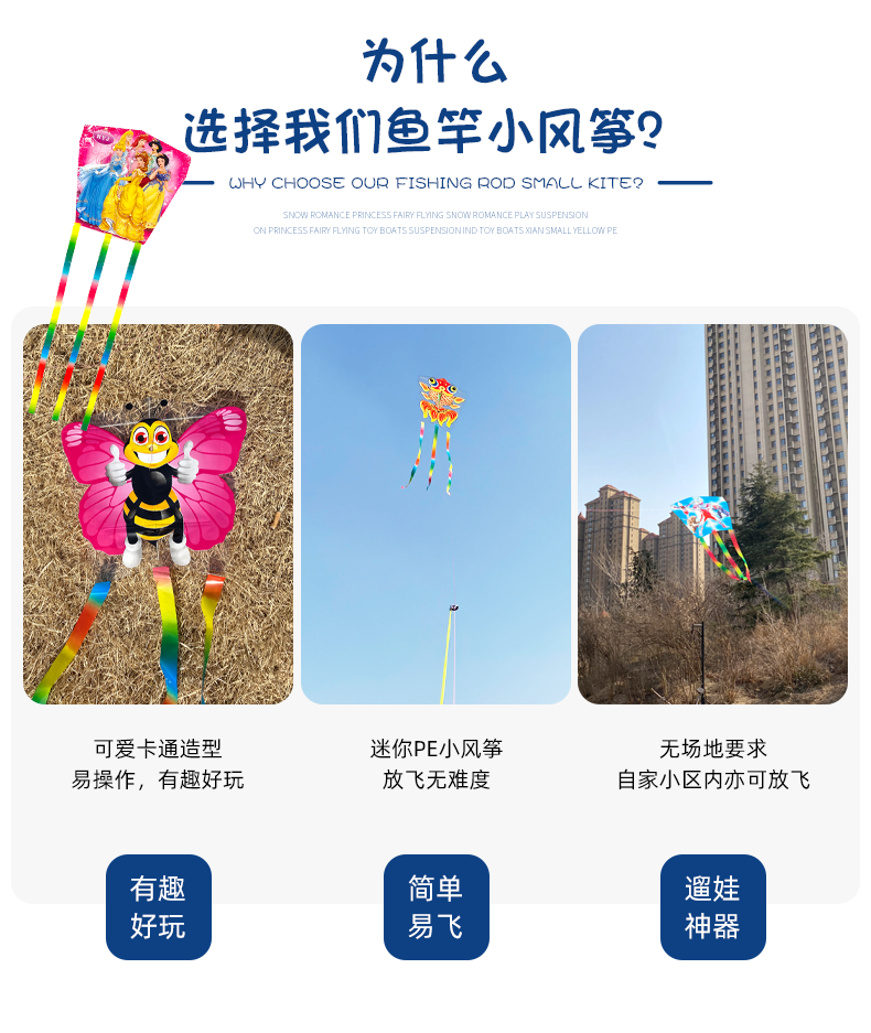 风筝儿童手持钓鱼竿风筝微风易飞潍坊新款迷你塑料小风筝带杆金鱼蝴蝶