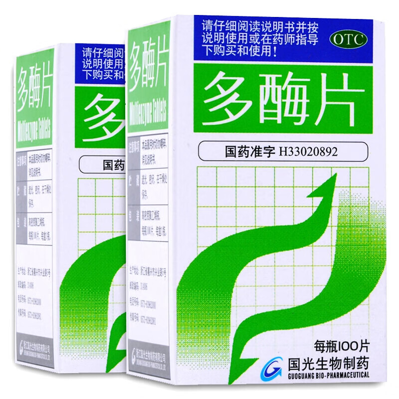 国光 多酶片 100片 消化不良食欲不振