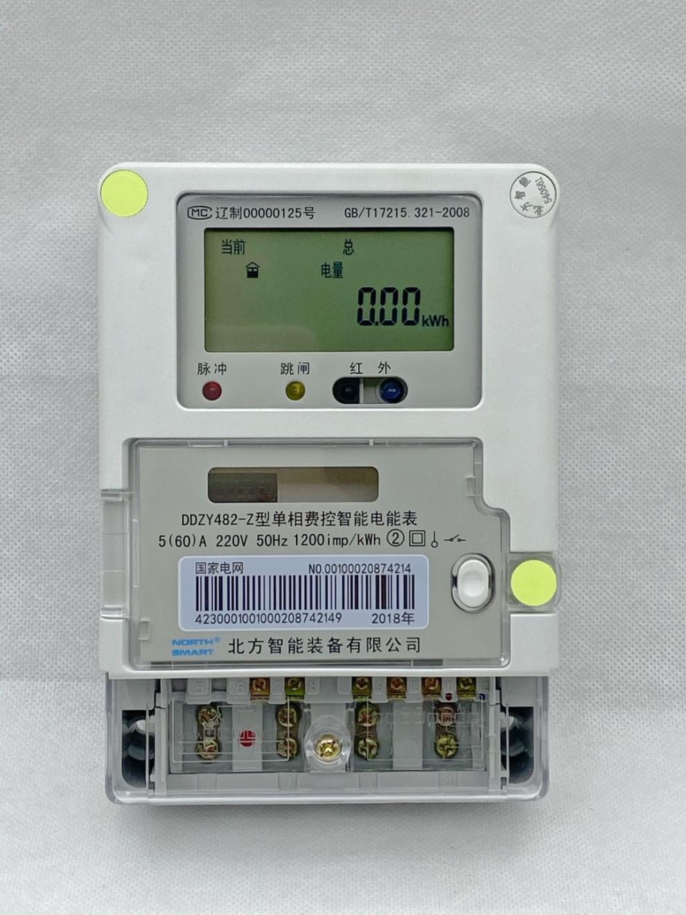 国家电网ddzy智能电表出租房功率高精度电表 华仪2018全新5-60a【图片