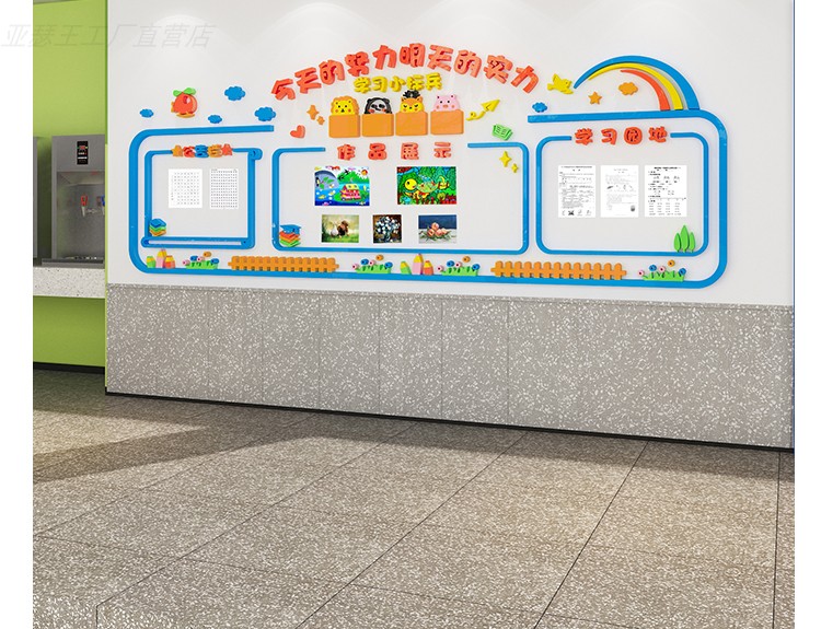 景超富康 班级文化墙贴教室布置3d立体小学作品展示栏学习园地高中
