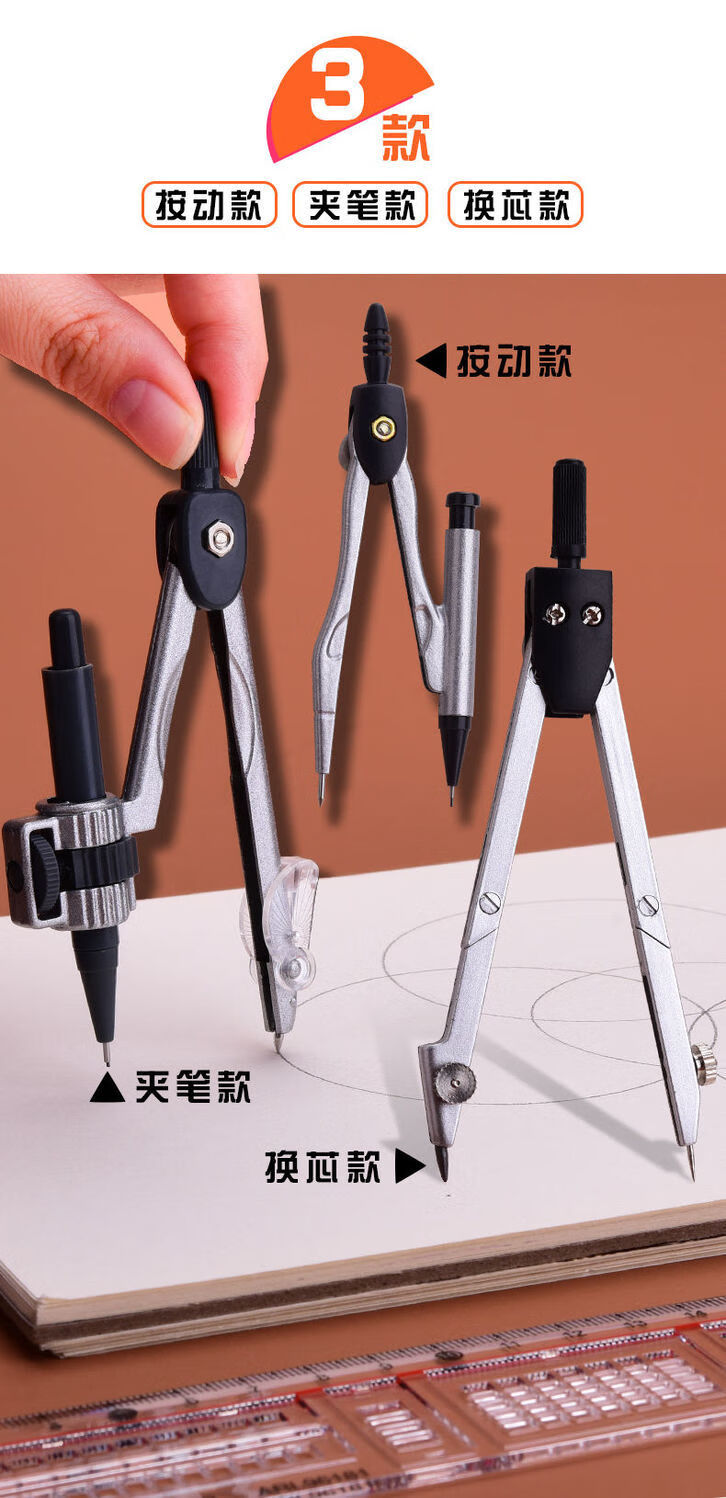 q圆规尺子套装小学生圆规绘图金属不锈钢带铅芯盒装量角尺圆规君诚