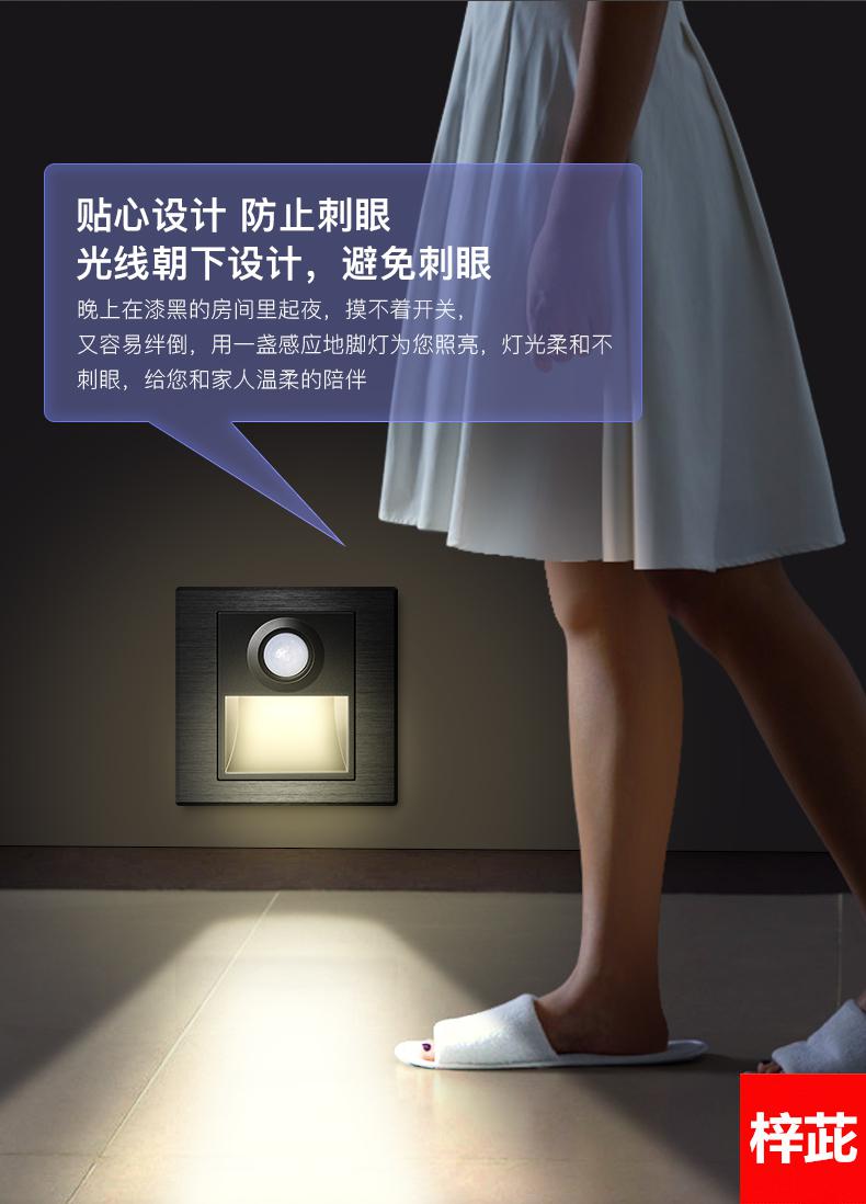 梓茈地脚灯6型嵌入式led人体感应地脚灯楼梯过道走廊小夜灯台阶踏步灯