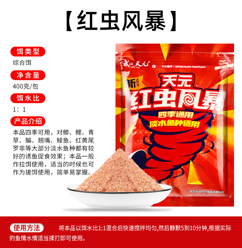 武汉天·元千里香饵料 野钓鲫鱼诱鱼促食剂钓鱼专用鱼饵户外旗舰店