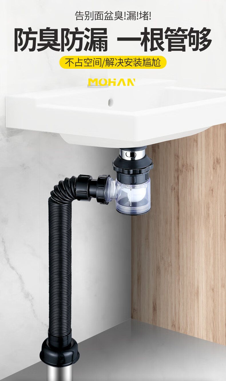洗脸盆臭下水管洗手池排水管面盆下水器下水软管配件墙排省空间黑色