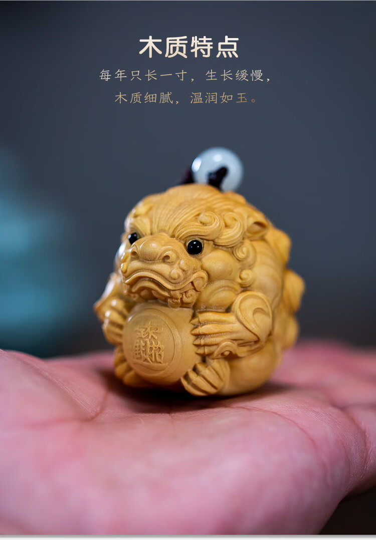 小叶黄杨木雕刻随身盘玩貔貅抱球手把件男士文玩貔恘貔犰挂件有球必应