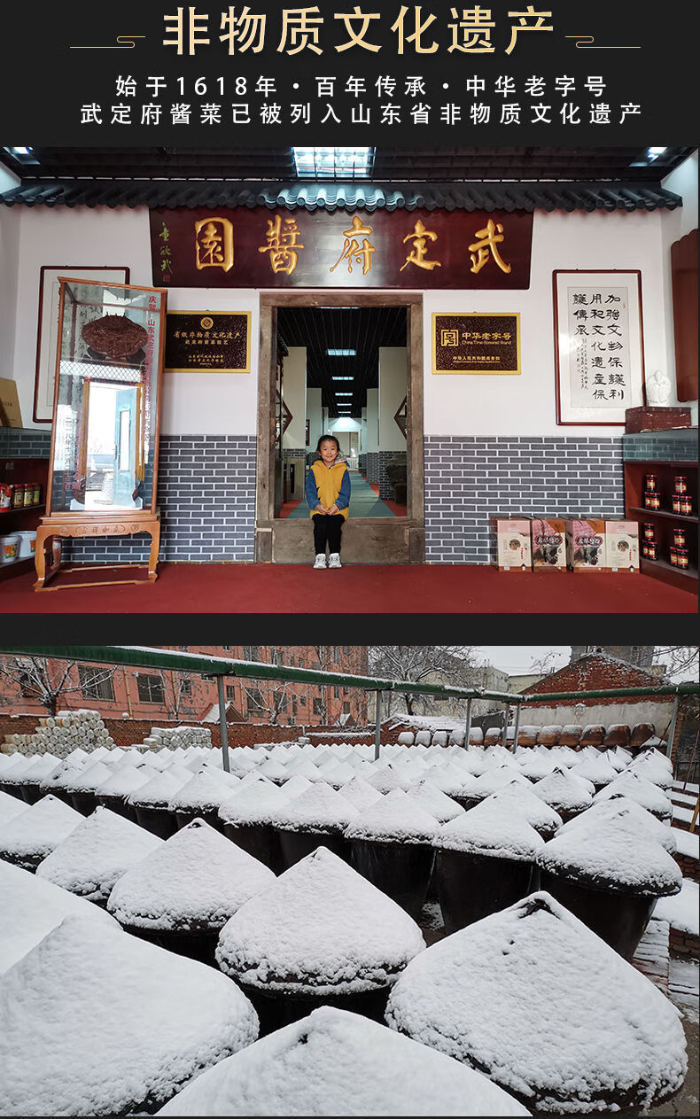 山东滨州特产惠民武定府酱菜酱花生仁花生米下饭小菜腌两瓶装酱花生仁