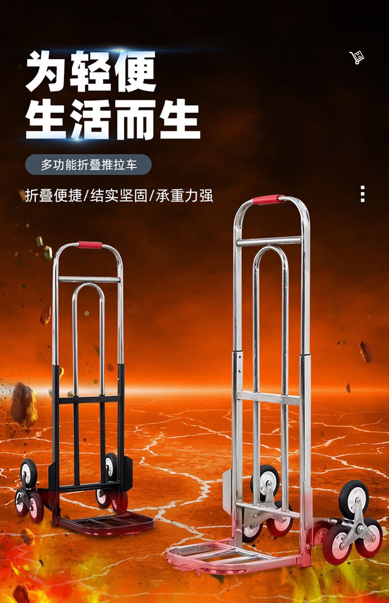 爬楼梯手拉车载重六轮爬楼车折叠手推车拉货搬运小拖车爬楼神器小号