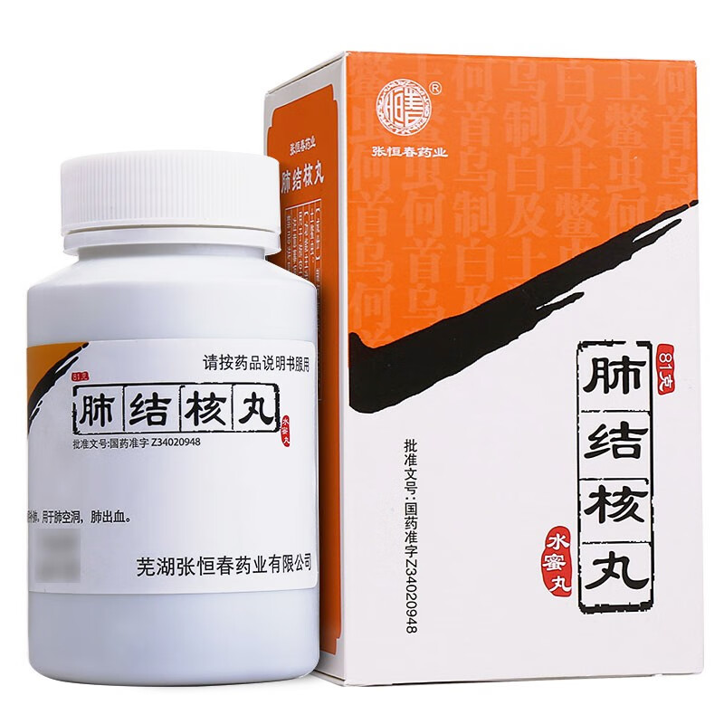 恒春 肺结核丸 81g/瓶 1盒装,【图片 价格 品牌 报价】-京东