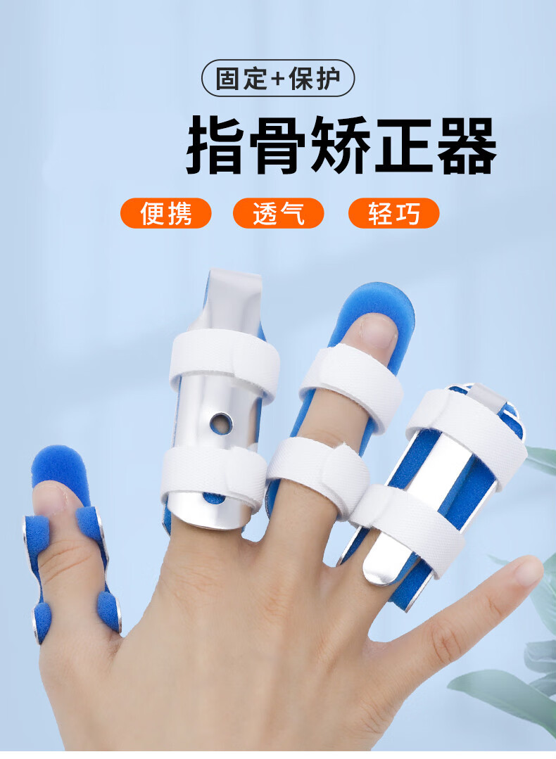 ltt手指固定夹板指套护具康复器铝合金指关节保护套 u型【固定指套】