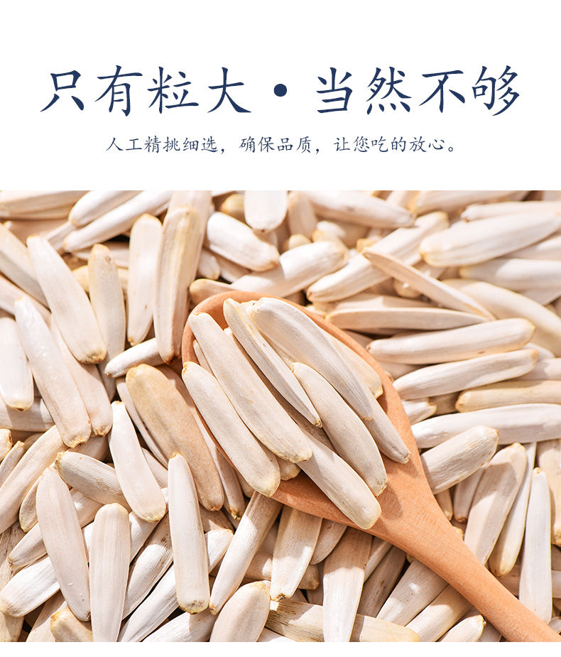 憨豆熊新货牙签瓜子250g1000g新疆特产原味月牙象牙瓜子炒货袋装牙签