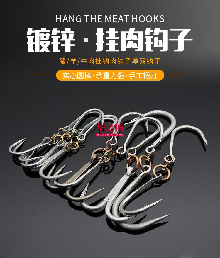 勾子铁钩子冷藏肉钩子杀猪手钩 锻打8号双沟 铁钩子银色【图片 价格
