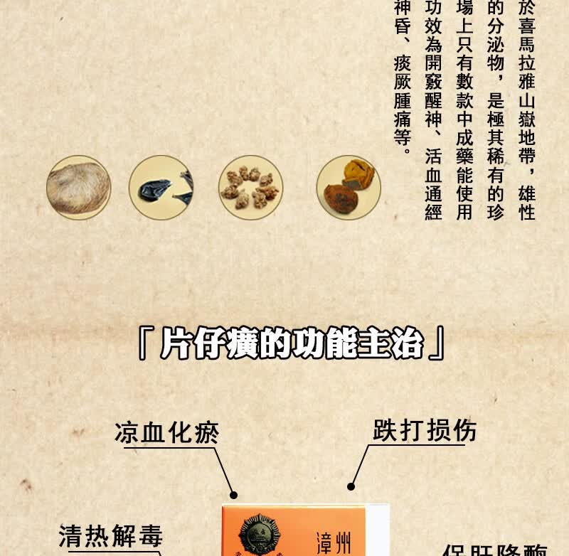 m28香港真品片仔癀pzh保肝丸港版片仔癀护肝片护肝漳州片仔癀胶囊10粒
