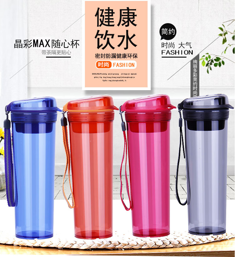 京选优品特百惠tupperware水杯600ml晶彩max大容量塑料运动杯学生男女