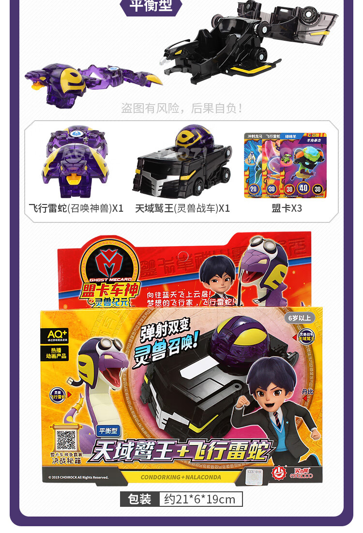 卡车神灵兽球魔幻爆裂变形领空战车男孩玩具萌咔门 独角鲸王 黑金大圣