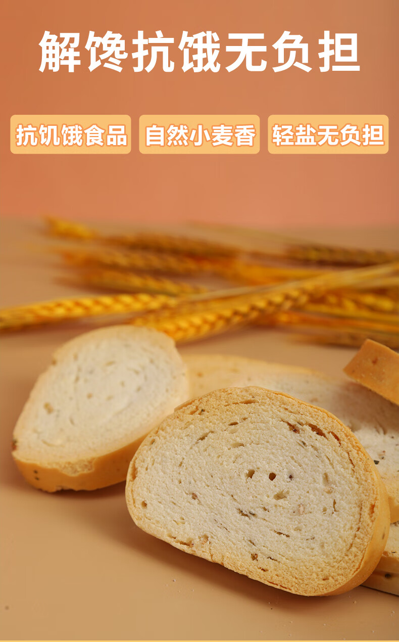 原味馍片孕妇零食充饥夜宵抗饿碱性饼干烤馍片花卷无添加 【实惠装】