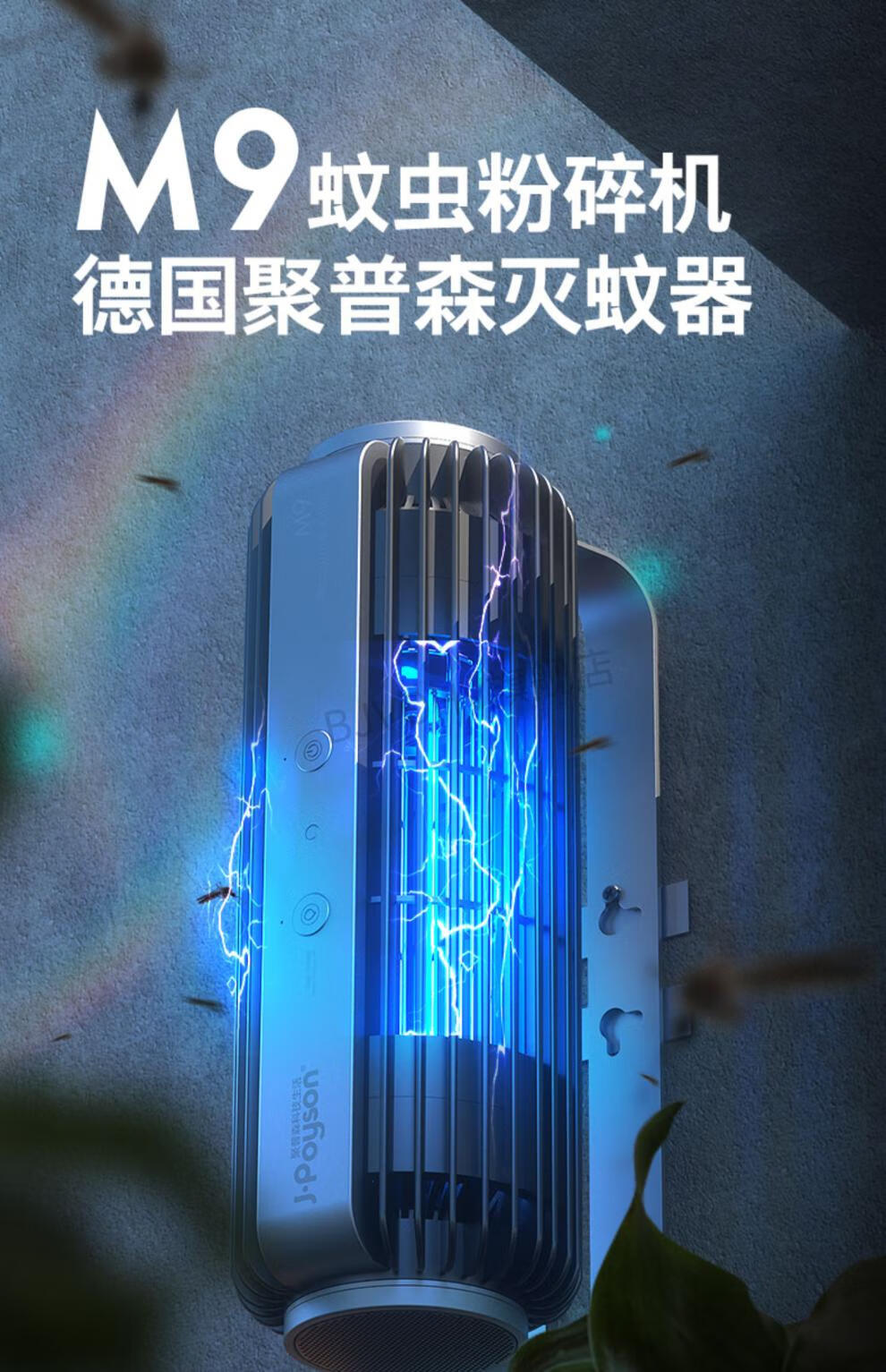 德国灭蚊灯家用光触媒室内婴儿孕妇驱蚊器防吸虫蚊子灭蚊神器大面积不