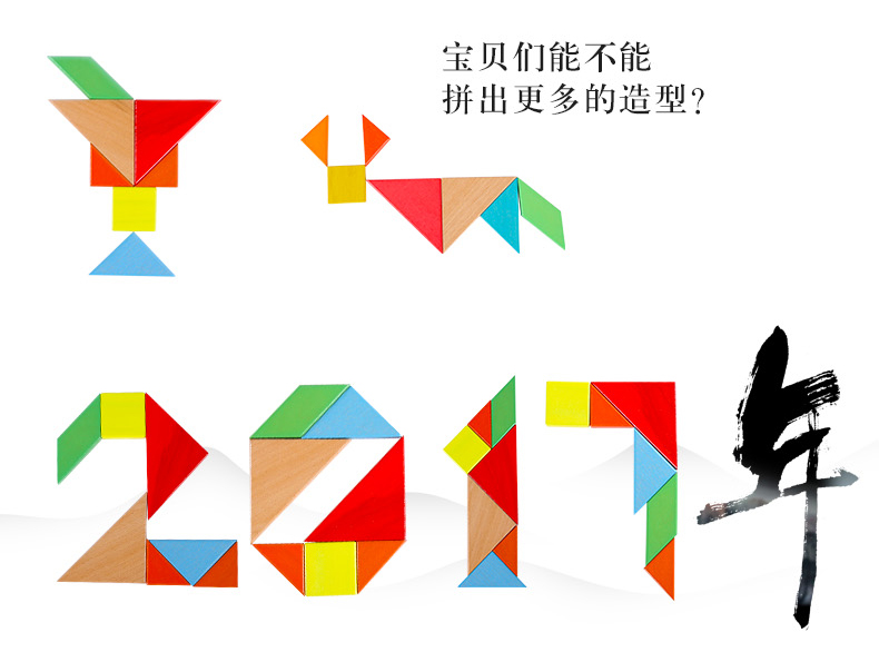 七巧板力拼图玩具儿童早教积木拼板拼装一年级铁盒装木制以上 盒装