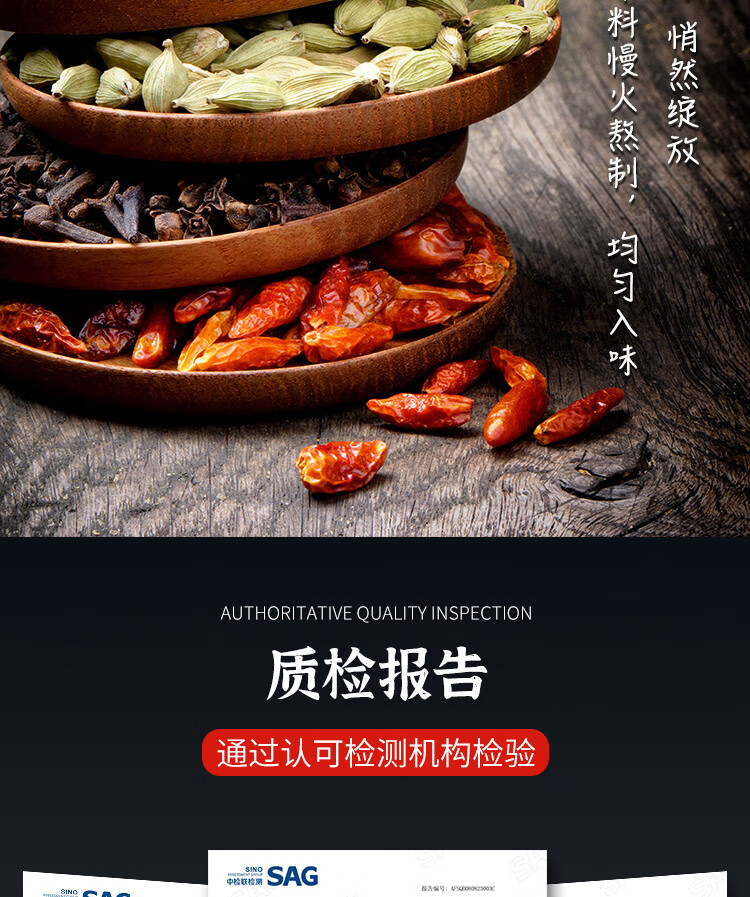 华海春 雷公子香辣料908克新版复合调料冒菜辣火锅增香麻辣烫调味