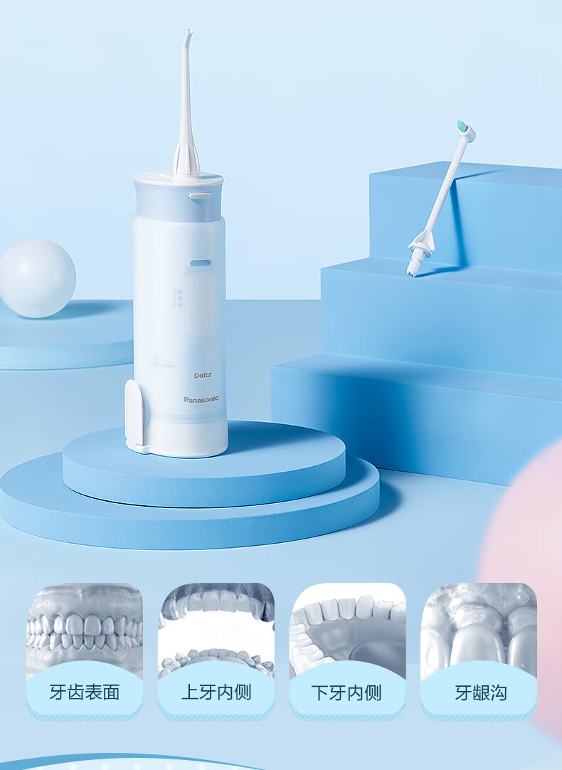 松下(panasonic) 儿童冲牙器(7岁及以上儿童)干电池款 赠电动牙刷粉色