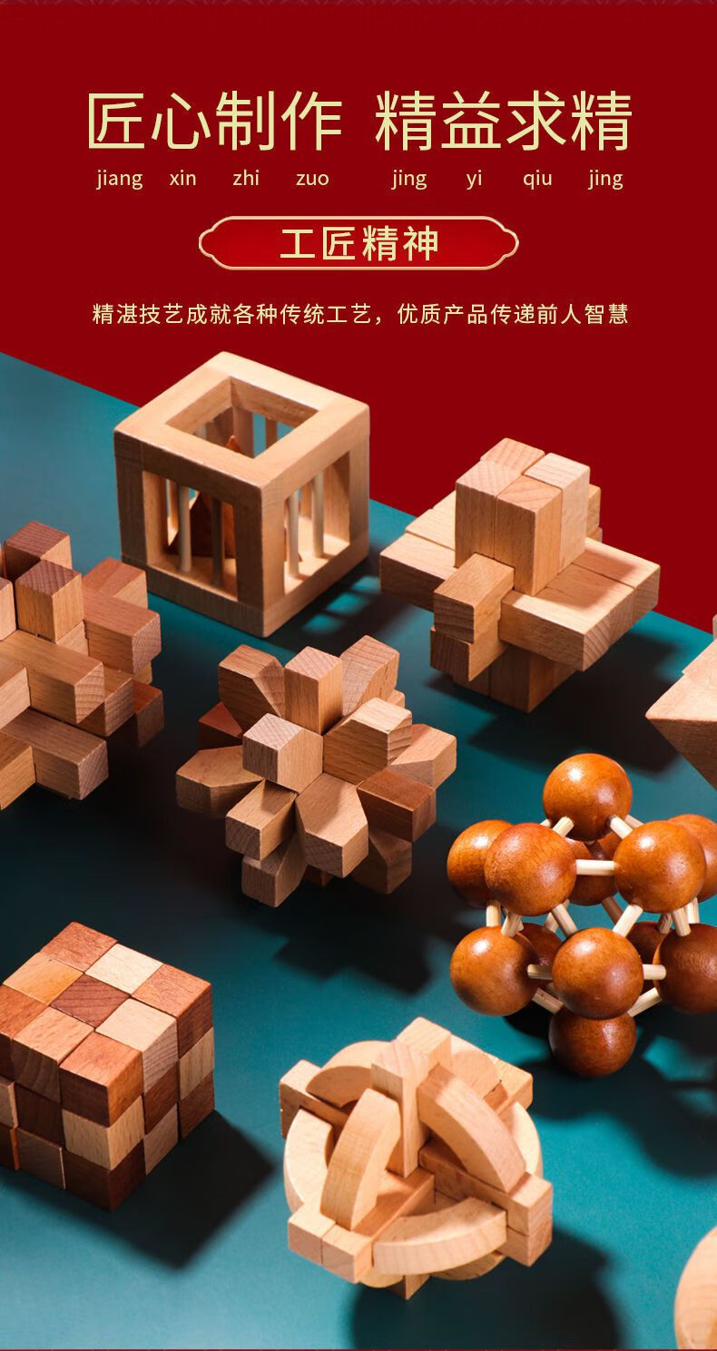 斗拱榫卯积木孔明锁鲁班锁套装全套中小学生成人玩具烧脑玩具六根榉木