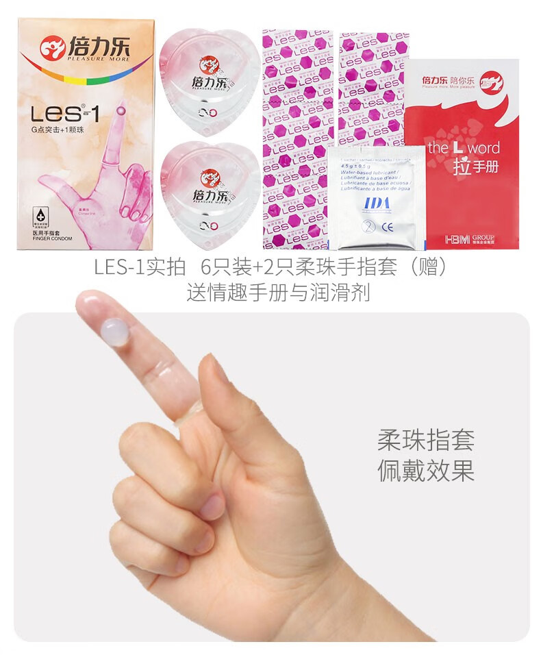 倍力乐女性戴手指套les拉拉手指套高潮扣指套情趣扣男用性用品险lesd