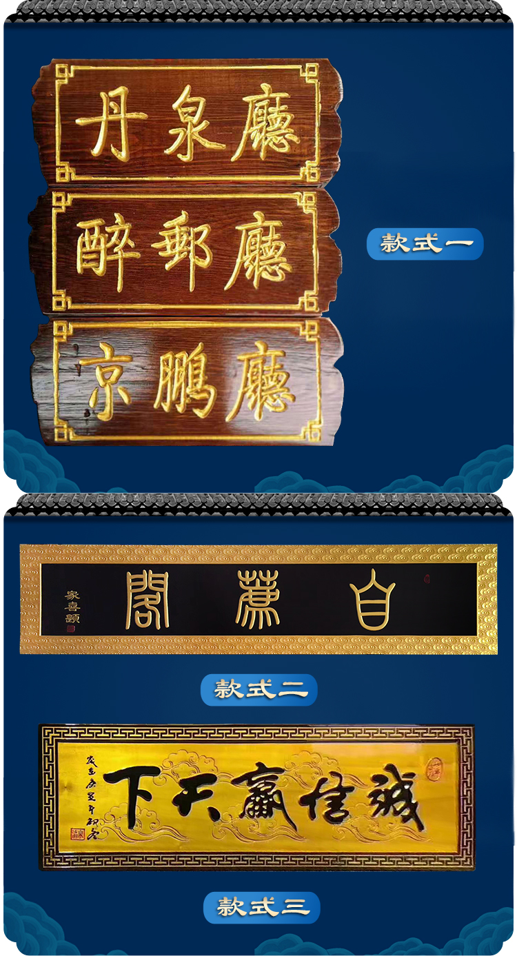 纵奕定制东阳木雕中式仿古实木牌匾私人订制对联木质招牌门头定制款式