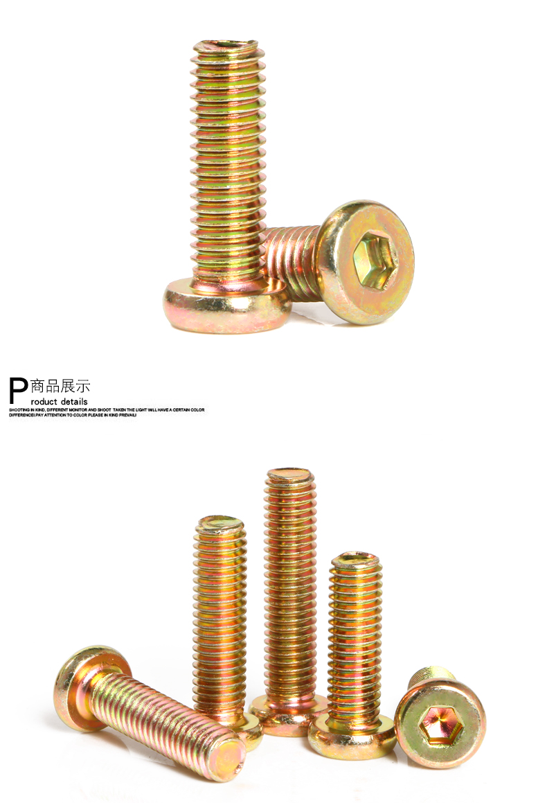 m6m8家具螺丝平圆头内六角螺丝钉婴儿童床螺钉橱柜桌椅固定链接件m830