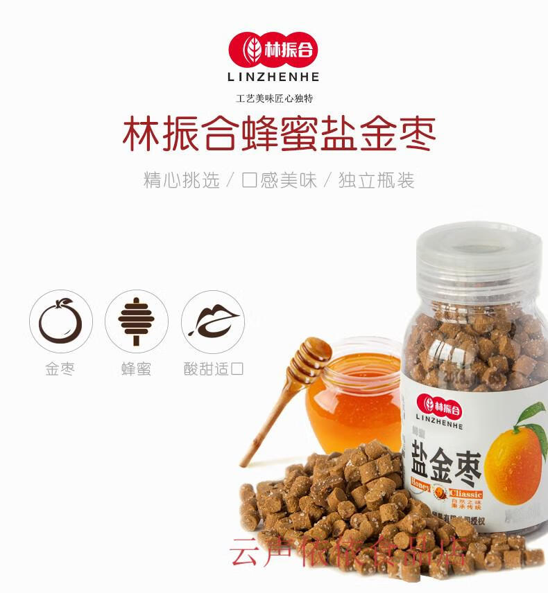 林振合蜂蜜梅丹60g6瓶装潮汕特产怀旧小零食老鼠屎儿童休闲零食话梅丹