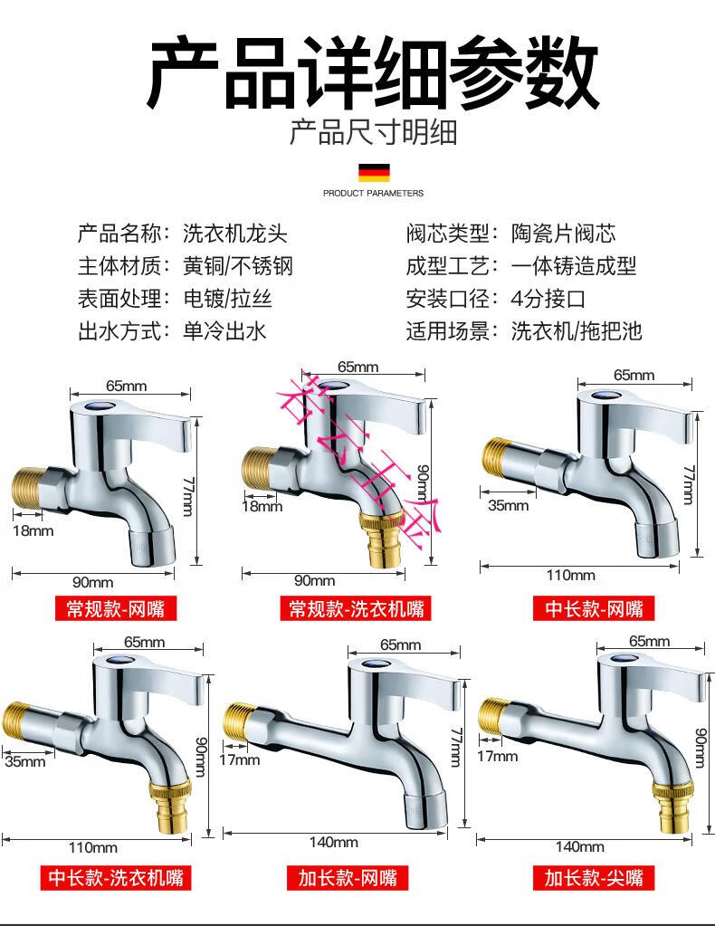 304不锈钢洗衣机水龙头全铜加长全自动家用4分双用龙头单冷水嘴可定制