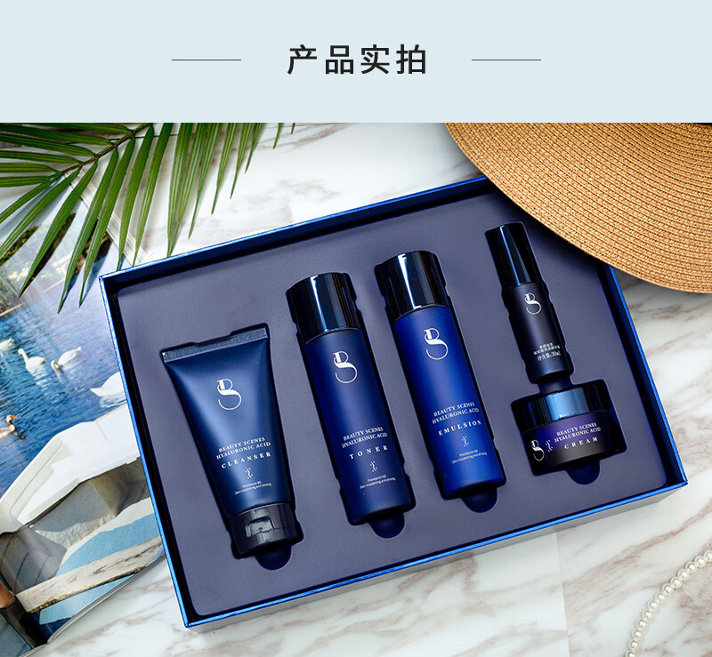 美颜秘笈护肤套装护肤品化妆品套装礼盒(补水保湿 改善暗沉 淡化细纹)