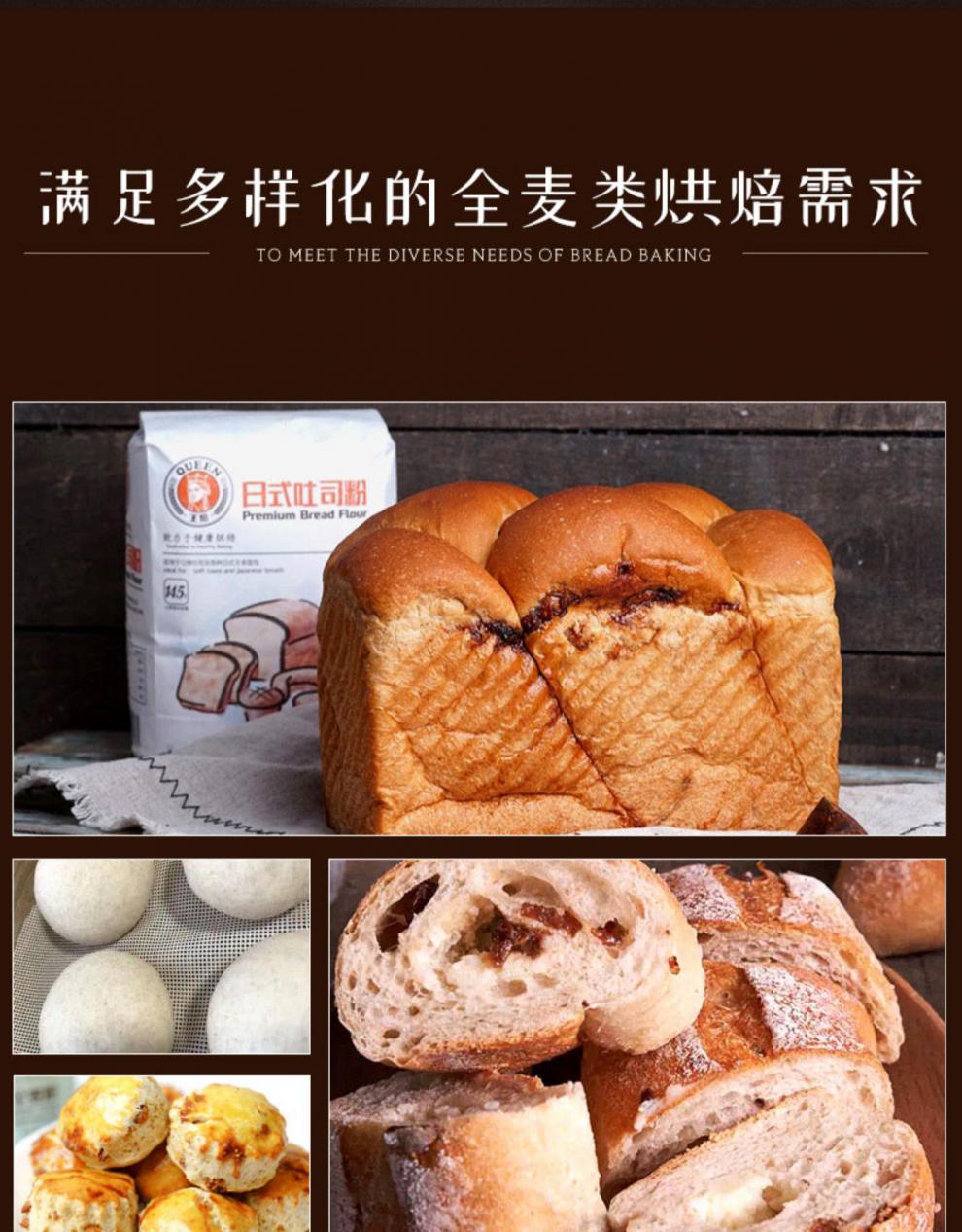 硬红全麦面粉含麦麸皮杂粮面包小麦纯粗粮粉烘焙家用材料伯爵t150全麦