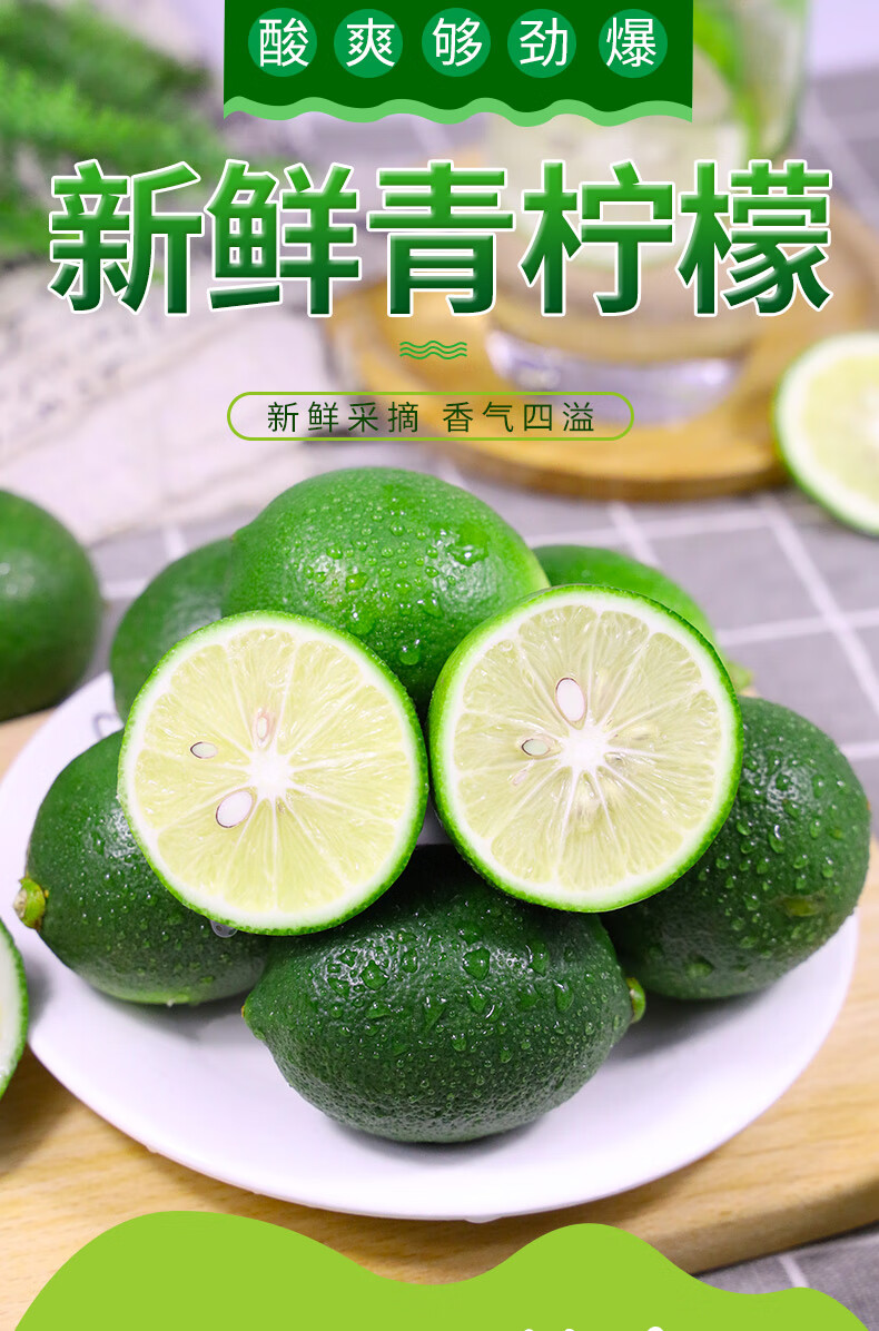 新鲜海南青柠檬5斤小青柠香水青柠檬整箱孕妇水果1500g