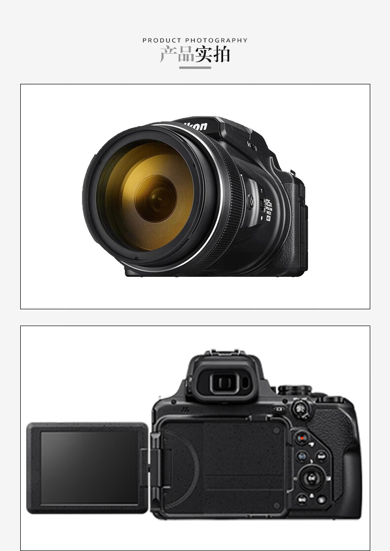 nikon/尼康 coolpix p1000 125倍变焦4k长焦ypay p900s全新国行 套餐