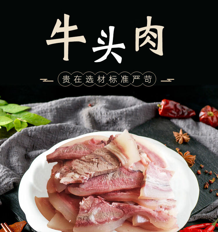 清真新鲜熟五香牛头肉新鲜带皮牛头肉牛杂牛肚牛舌牛心批发牛脸肉熟