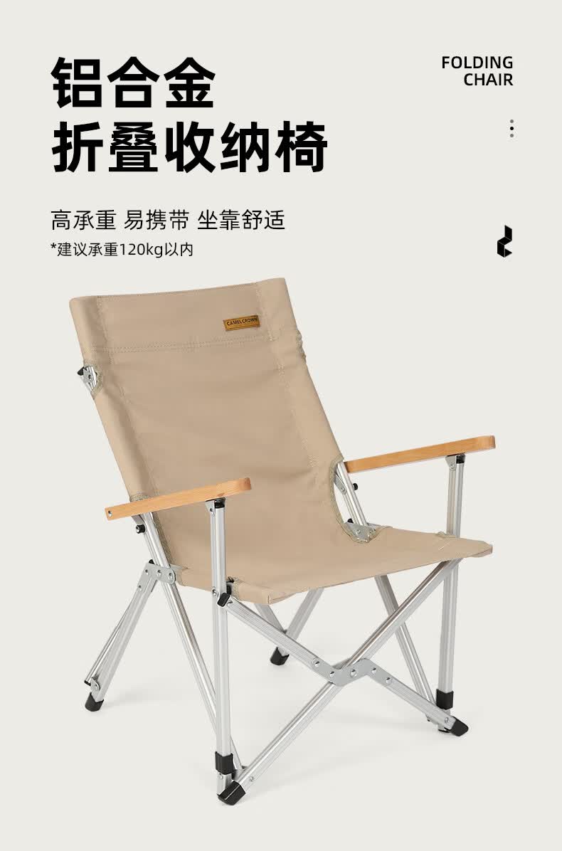 骆驼户外折叠椅铝合金轻便携小马扎凳午休扶手靠背躺椅休闲钓鱼凳子a1