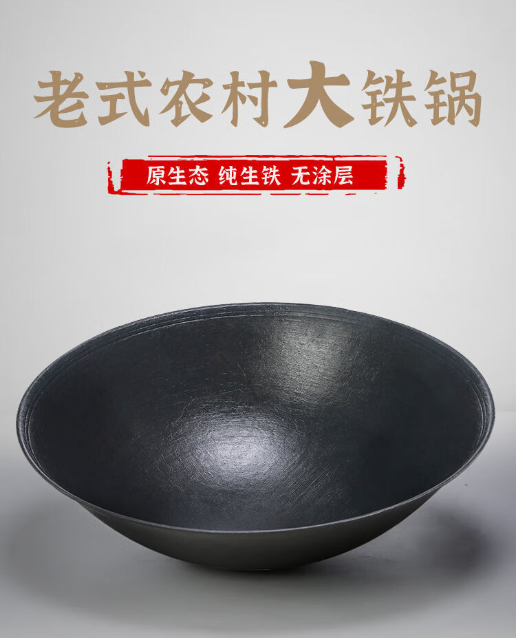居富德 居富德传统农村大铁锅锅商用大号老式灶台柴火锅家用食堂铸铁