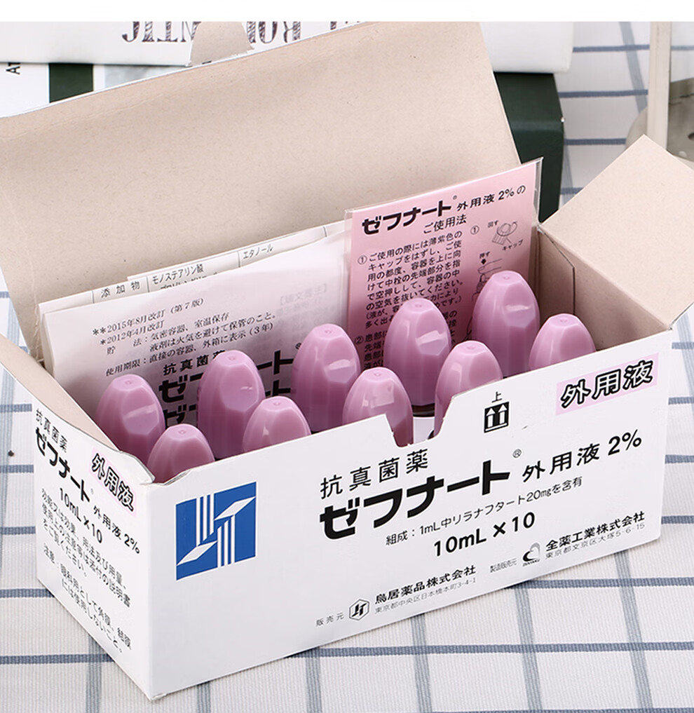 日本小林制药脚气水10ml 去除灰指甲脚气 足气止痒脚甲水 抗真菌水 灰