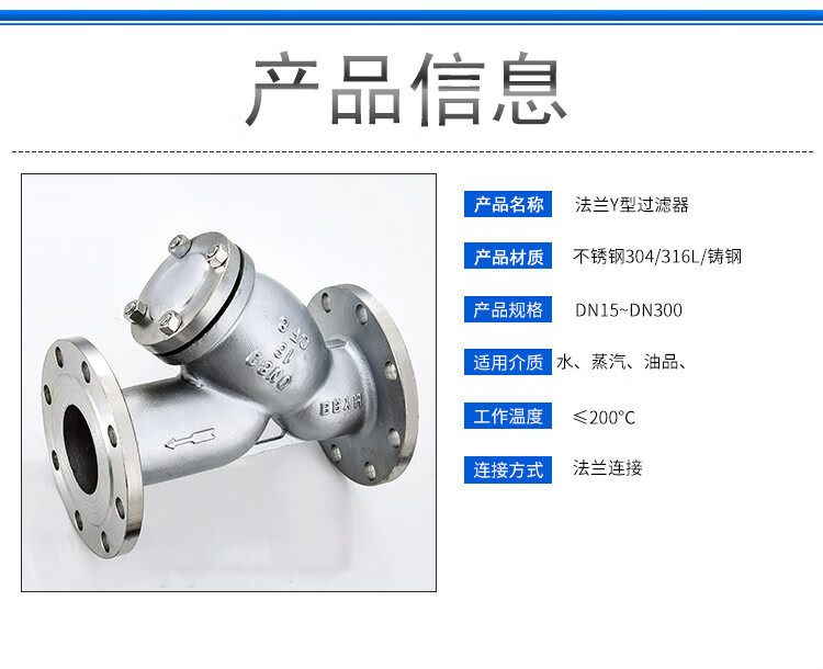 304不锈钢y型过滤器gl41w16p重型法兰管道式蒸汽水管过滤器阀门304
